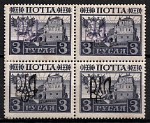 1918 3r (Kyiv) Type 2 gg on Romanovs, Ukrainian Tridents, Ukraine, Block of Four (Bulat 580, Violet+Black overprint, Rare, CV $190+, MH/MNH)