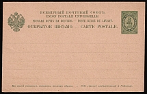 1895 4k Postal Stationary Open Letter, Eastern Correspondence, Offices in Levant, Russia (Russika 1, Mint, CV $40)