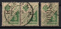 1922 Kiev (Kyiv) '7500' Geyfman №1, 2, Local Issue, Russia, Civil War, Pair (Vertical Watermark, Used, CV $150)