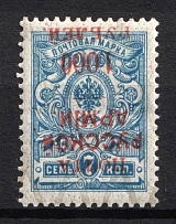 1920 1.000r on 7k Wrangel Issue Type 1, Russia, Civil War (Russika 12 Tc, INVERTED Overprint, Signed, CV $35)