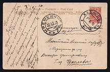 1910 Russia PPC postcard (Japanese lady) from Khabarovsk to the military infirmary in Kremenchug (Ukraine)