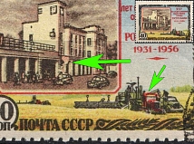 1956 40k 25th Anniversary of Rostov Farm Machinery Works, Soviet Union, USSR, Russia (Zv. 1824b, Broken Balcony, Full Set, Used)