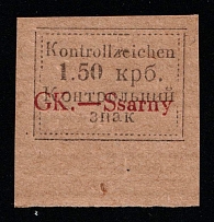 1941 1.5krb Sarny, German Occupation of Ukraine, Germany (Mi. 5 B, Margin, Signed, CV $200)