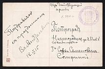 1915 Doctor of the Pontoon Battalion WWI postcard to Petrograd with violet medical handstamp