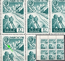 1959 10k International Geophysical Year, Soviet Union, USSR, Russia (Lyapin P1 (2303), Zv. 2270 a, Broken Frame with Logo, CV $70, MNH)