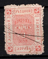 1886 3k Luga Zemstvo, Russia (Schmidt #13, Used)