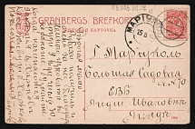 1914-1917 WWI Mute postcard to Mariupol, Russian Empire, 'Circles and lines' Mute postmark cancellation