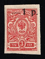 1918 1r on 3k Kuban, South Russia, Russia, Civil War (Russika 7var, SHIFTED Overprint)