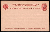 1900 20pa Postal Stationary Open Letter, Offices in Levant, Russia (Russika 3, Mint, CV $35)