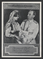 1939 'Prince Regent Paul and Princess Olga of Yugoslavia', Propaganda Postcard, Third Reich Nazi Germany