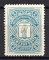 1913-14 2k Konstantinograd Zemstvo, Russia (Schmidt #6, CV $20, MNH)