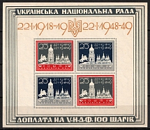 1949 Munich, Ukrainian National Council, DP Camp, Displaced Persons Camp, Souvenir Sheet (Wilhelm Bl 1a, Watermark 1z, CV $90)