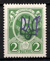 1918 2k Kiev (Kyiv) Type 2 gg on Romanovs, Ukrainian Tridents, Ukraine (Bulat 564, Signed)