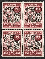 1923 150+50k Semi-Postal Issue, Ukraine, Block of Four (Kramarenko 52 I, CV $1,120, MNH)