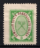 1894 5k Podolsk Zemstvo, Russia (Schmidt #19, CV $40)