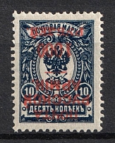 1920 1.000r on 10k Wrangel Issue Type 1, Russia, Civil War (Russika 13 Tc, INVERTED Overprint, CV $35)