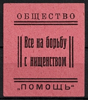 1920s Crimea Sevastopol Society 