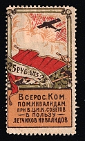 1923 Soviet Russia RSFSR War Invalids Relief 25r in favor of the pilots charity stamp