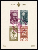 1963 50th Anniversary of the Ukrainian Plast, Ukraine, Underground Post, Souvenir Sheet (Commemorative Postmark)