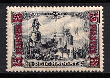 1900-04 15pia on 3m German Offices in Turkey, Germany (Mi. 22, CV $70)