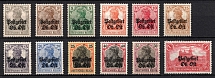 1916-18 Eastern Lands, German Occupation, Germany (Mi. 1 - 12, Full Set, CV $40)