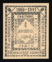 1941 50gr Chelm (Cholm), German Occupation of Ukraine, Provisional Issue, Germany (CV $460)