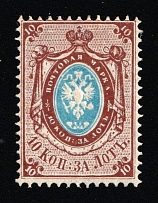 1866 10k Russian Empire, Russia, Horizontal Watermark, Perf 14.5x15 (Zag. 20, Zv. 20, CV $125)