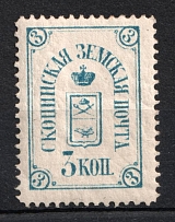 1878 3k Skopin Zemstvo, Russia (Schmidt #2, CV $15)