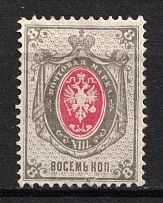 1875 8k Russian Empire, Russia, Horizontal Watermark, Perf. 14.5x15 (Zv. 30, Signed, CV $45)