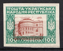 1920 100hrn Ukrainian Peoples Republic, Ukraine (Imperforate, Proof, 'WRONG Center', Print Error)