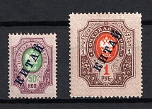 1904 Offices in China, Russia (Russika 7 - 8, CV $225)