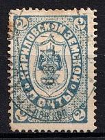 1888 2k Kirillov Zemstvo, Russia (Schmidt #7, Perforation 13, Used)