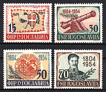 1954 Yugoslavia (Mi. 751 - 754, Full Set, CV $50, MNH)