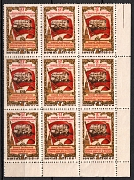 1954 1r 37th Anniversary of the October Revolution, Soviet Union, USSR, Russia, Block (Full Set, MNH)