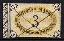 1874 3k Kotelnich Zemstvo, Russia (Schmidt #9, Used, CV $100)