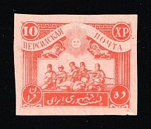 1921 10kr Persian Post, Unofficial Issue, Russia, Civil War (Kr. XXII, CV $200)