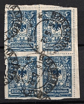 1921 10k Vladivostok, Far Eastern Republic (DVR), Russia, Civil War, Block of Four (Russika 31, Used, CV $60)