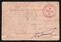 1917 Officers' Hospital No. 119 WWI postcard to Taganrog with violet medical handstamp