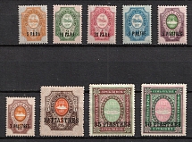 1909 Offices in Levant, Russia (Russika 66 - 74, Full Set, CV $150)