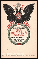 1916 WWI War Loan Bond, Russian Empire Illustrated Postcard, Russia (Mint)