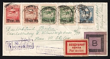 1926 Soviet Russia USSR Air Mail Kursk Philatelic Society registered express cover with 3r War Invalids charity stamp on back fr. 1924 Airplane Fokker F III full set + extra 10k via Moscow to Berlin Germany