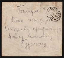 1925 'Batum-Odessa 'к' Parohod' Steamship mail cover to Batum