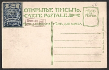 1922 30r, In Favor of Sick and Wounded Soldiers RSFSR Cinderella on Postcard, Russia