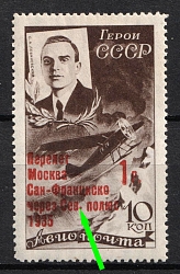 1935 Moscow - San Francisco Flight, Airmail, Soviet Union, USSR (Zv 424b, Point Raised after 'Сев.', Print Error, CV $900)