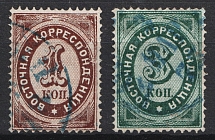 1872 Eastern Correspondence, Offices in Levant, Russia, Perf 14.5x15 (Russika 16 - 17, Horizontal Watermark, Used, CV $80)