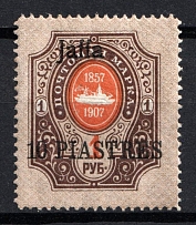 1910 10pi Jaffa, Offices in Levant, Russia (Russika 72 VIII, Signed, CV $35)