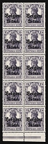 1916-18 15c Belgium, German Occupation, Germany, Block (Mi. 16, Margin, CV $30, MNH)