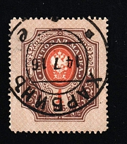 1916 (14 Jul) 1r Manchuria, Use of Russian Empire stamps in China, Russia, Civil War Period (Harbin Postmark)