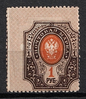 1910 1r Russian Empire, Russia (Zag. 108 var, SHIFTED Frame and Center, CV $30+, MNH)