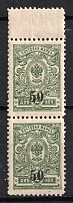 1918 50k on 2k Kuban, South Russia, Russia, Civil War, Pair (Russika 2, Margin, CV $50, MNH)